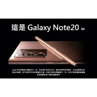 SAMSUNG Galaxy Note 20 5G (8G/256GB) 6.7吋 智慧手機 福利品【ET手機倉庫】