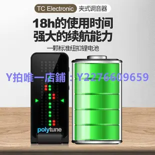 調音器 TC Electronic PolyTune Clip 民謠電木吉他調音器貝司夾式校音表