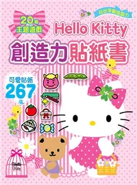 在飛比找三民網路書店優惠-Hello Kitty創造力貼紙書