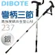 【DIBOTE迪伯特】高強度鋁合金 彎柄三節式登山杖 (237) - 銀