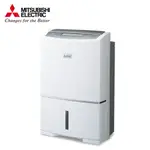 MITSUBISHI 三菱 24L 1級變頻清淨除濕機 MJ-EV240HT-TW