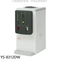 在飛比找蝦皮商城優惠-元山牌【YS-8312DW】6.9公升全開水溫熱開飲機