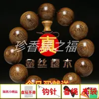 在飛比找蝦皮購物優惠-金絲檀木佛珠念珠手持手鏈黃花梨小葉紫檀飾品珠手串佛珠檀木手串