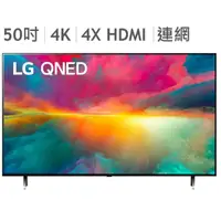 在飛比找蝦皮購物優惠-COSTCO 代購- LG 50吋 4K AI 語音物聯網 