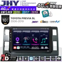 在飛比找蝦皮購物優惠-【JD汽車音響】JHY S系列 S16、S17、S19 TO