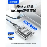 在飛比找樂天市場購物網優惠-Orico M.2 NVMe SSD 外殼 Mini 223