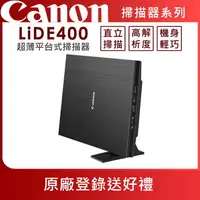 在飛比找樂天市場購物網優惠-Canon CanoScan LiDE400 超薄平台式掃描