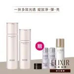 (現貨免運)ELIXIR 怡麗絲爾 膠原淨白精華水乳組【WATASHI+資生堂官方店】淨白柔膚水乳組蔡蔡小商舖