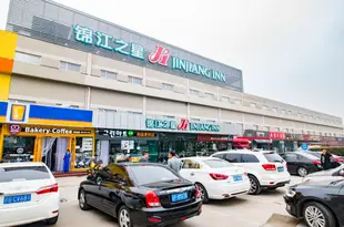 錦江之星(北京順義開發區店)JinJiang Inn (Beijing Shunyi Development Zone)