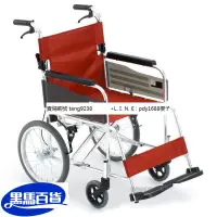 在飛比找蝦皮購物優惠-現貨—❅日本MiKi輪椅MPTC-46JL航太鋁合金輕便攜折