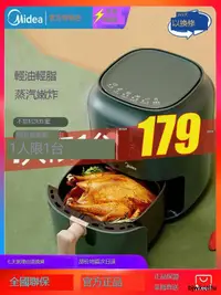 在飛比找露天拍賣優惠-Midea/美的KZ30E201多功能空氣炸鍋家用自動少油薯