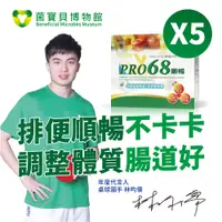 在飛比找PChome24h購物優惠-PRO68順暢(4g*60包)/盒 x5盒