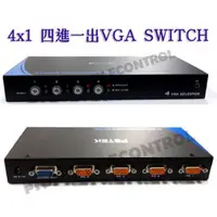 在飛比找PChome24h購物優惠-[易控王4x1 四進一出 VGA SWITCH◎450MHz