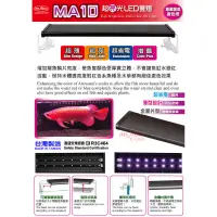 在飛比找蝦皮購物優惠-小郭水族-Mr.Aqua水族先生【MA10 超亮光LED雙燈