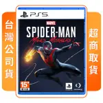 【SONY 索尼】PS5 漫威蜘蛛人：邁爾斯摩拉斯(中文版 台灣公司貨)