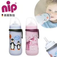 在飛比找蝦皮購物優惠-德國 NIP  嬰幼童 吸管學習奶瓶 學習杯 (12M+) 