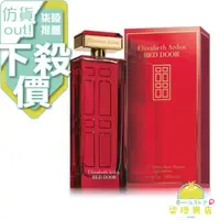 在飛比找蝦皮購物優惠-【正品保證】 Elizabeth Arden Red Doo