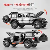 在飛比找Yahoo!奇摩拍賣優惠-汽車模型仿真JEEP牧馬人吉普車合金車模擺件大號金屬越野車玩