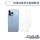 iPhone 13 mini 非滿版霧面水凝膜背膜 手機背貼 保護膜 手機背面貼 防指紋 非滿版