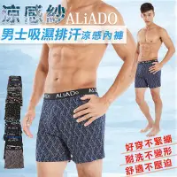 在飛比找誠品線上優惠-ALiADo 零觸感舒適涼感透氣平口褲(一組12件)―尺寸L