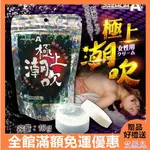 免運優惠 送潤滑液 情趣用品 日本PA-狂亂之女 女性用提升高潮凝露10G 女用 潤滑液 自慰 情趣用品 助情 威而柔