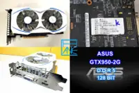 在飛比找Yahoo!奇摩拍賣優惠-【 大胖電腦 】ASUS 華碩 GTX950-2G 顯示卡/