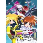 盒裝動畫DVD【魔法少女奈葉 1-3季】 熱賣 懷舊動漫