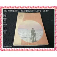 在飛比找蝦皮購物優惠-【珍寶二手書FA103】懷念台語歌曲專輯 河邊春夢(簡譜)│