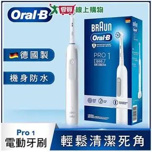 Oral-B歐樂B PRO1 3D電動牙刷-白色