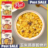 在飛比找蝦皮商城優惠-POST 玉米燕麥穀物片 藍莓味 蔓越莓 巧克力核桃 300