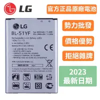 在飛比找蝦皮購物優惠-異化通訊 2023年最新版本 LG G4 原廠電池 H815