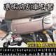 【現貨✨好安裝】fiddle 車套 fiddle 保護套 Limi125 車套 Limi125 保護套 Saluto