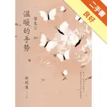 學生（2）：溫暖的手勢[二手書_良好]81301395338 TAAZE讀冊生活網路書店