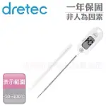 【日本DRETEC】左右手兩用防水廚房料理電子溫度計-附保護套-白色 (O-280WT)