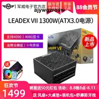 在飛比找露天拍賣優惠-振華電源LEADEX VII 1300W電腦台式機主機130