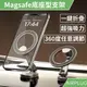 台灣現貨|Magsafe車用磁吸手機支架|磁吸車架|360度旋轉