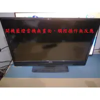 在飛比找蝦皮購物優惠-明基 BenQ SL32-6500《主訴：開機藍燈當機無畫面