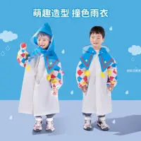 在飛比找蝦皮商城精選優惠-現貨免運 兒童雨衣可愛卡通雨披大帽檐男童女童寶寶戶外防水雨衣