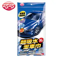 在飛比找PChome24h購物優惠-【巧巧】超吸水潔車巾XL 70x160cm