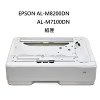 在飛比找蝦皮購物優惠-全新品 Epson  AL-M7100DN   AL-M82