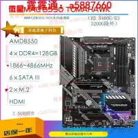 在飛比找露天拍賣優惠-MSI/微星 B550-A PRO/ X570 GAMING