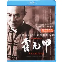 在飛比找Yahoo奇摩購物中心優惠-霍元甲 (導演加長版) 李連杰 藍光 BD