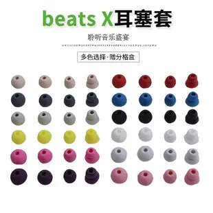 尚諾魔音beats X耳機硅膠套URBEATS2耳機套Tour2.0耳塞BEATSX耳帽
