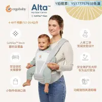 在飛比找Yahoo!奇摩拍賣優惠-美國ergobaby腰凳款嬰兒提帶Alta坐墊式透氣寶寶新生