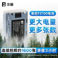 在飛比找Yahoo!奇摩拍賣優惠-100原廠％NP-FZ100電池SONY索尼A6600 A7