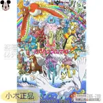 【免運】~完美🎈口袋妖怪POKEMON皮卡丘超夢拼圖 1000 片500 300片木質拼圖 動漫拼