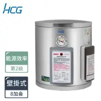 在飛比找momo購物網優惠-【HCG 和成】8加侖壁掛式電能熱水器-2級能效(EH8BA