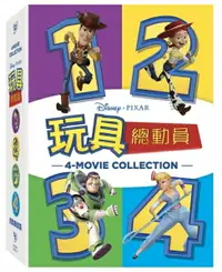 在飛比找樂天市場購物網優惠-【停看聽音響唱片】【DVD】玩具總動員四部曲 (1+2+3+