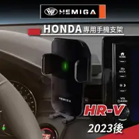 在飛比找蝦皮商城精選優惠-HEMIGA HRV 手機架 HR-V 手機架 HRV 20