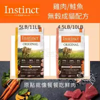 在飛比找蝦皮購物優惠-🐶樂狗堡🐶 原點 Instinct 雞肉/鮭魚/凍乾 無穀全